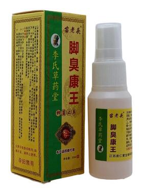 苗老头脚臭康王抑菌止臭喷剂30ml/瓶李氏草药堂喷雾575532