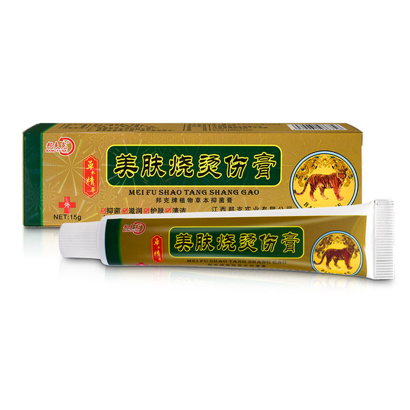 邦夫克正品金万红烧烫伤膏开水热油粥汤伤膏15g352829
