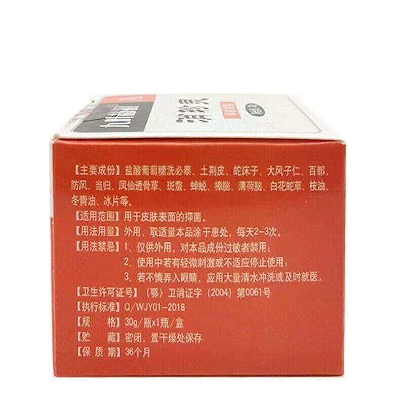 正品 九叶苗祖消轸灵30g/盒729281