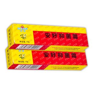 安好灵宝霜抑菌霜乳膏10g/盒皮肤外用草本护理软膏905523