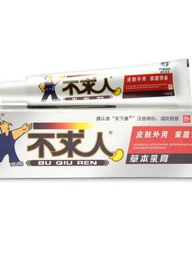 正品天下康不求人草本抑菌乳膏皮肤外用草本止痒软膏016462
