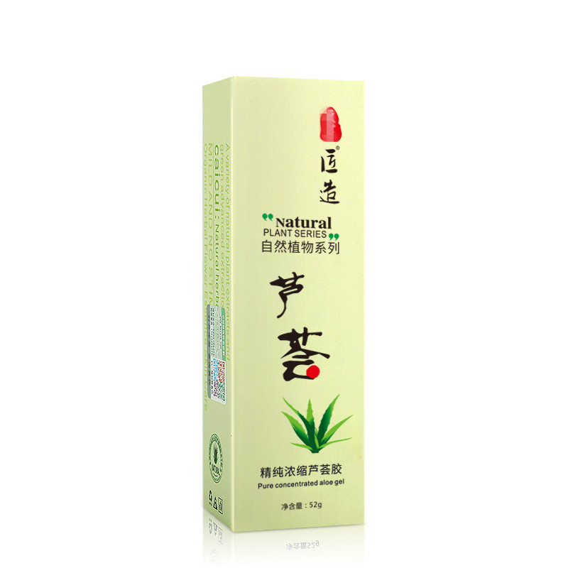 浓缩芦荟胶55g晒后补水保湿护肤凝胶改善肌肤干燥成人男女士外用3