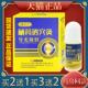 御君享藏药透穴灸导光凝胶50ml腰腿肩颈关节不适跌打损伤舒缓液56