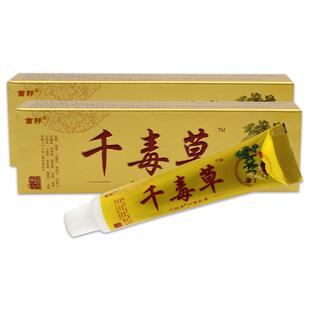 苗邦千毒草千独草抑菌乳膏外用护理抑菌乳软膏024774