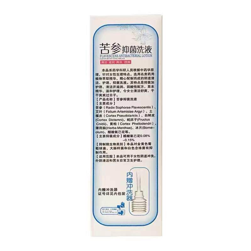 正康惠仁苦参抑菌洗液外用阴道洗液妇科260ml302077