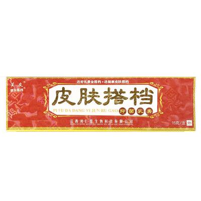 厂家直销】芙友皮肤搭档抑菌乳膏 皮肤搭档外用草本软膏正品31256