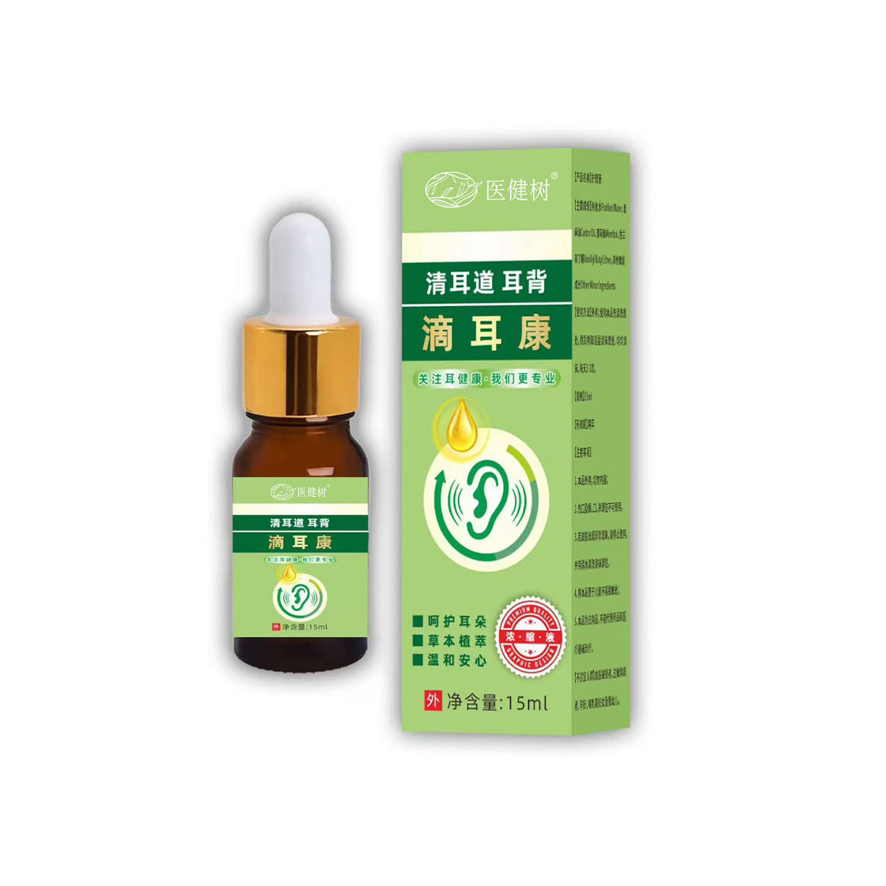 滴耳耳康草本萃取匠心制作滴耳液成人儿童通用15ml