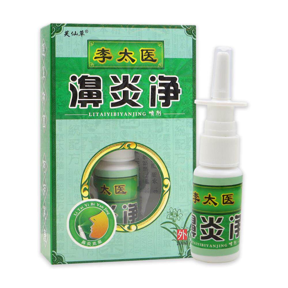 芙仙草李太医濞炎净喷剂20ml鼻部抑菌不适液972098
