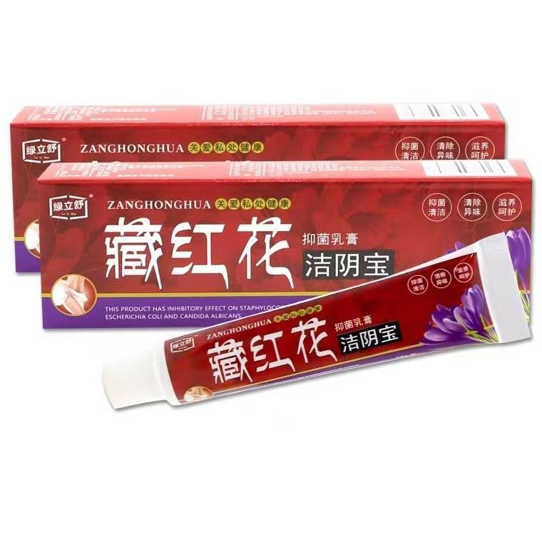 绿立舒藏红花洁阴宝抑菌乳膏15g/支女性私处护理温和167526