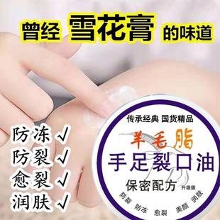 羊毛脂手足裂口油防裂膏手裂可宁护手霜裂手油脚后跟干裂皲裂破裂