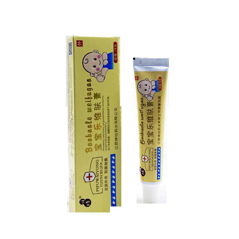 宝宝乐维肤膏正品江西神坊宝宝乐抑菌乳膏蚊虫叮咬止痒消红肿婴儿