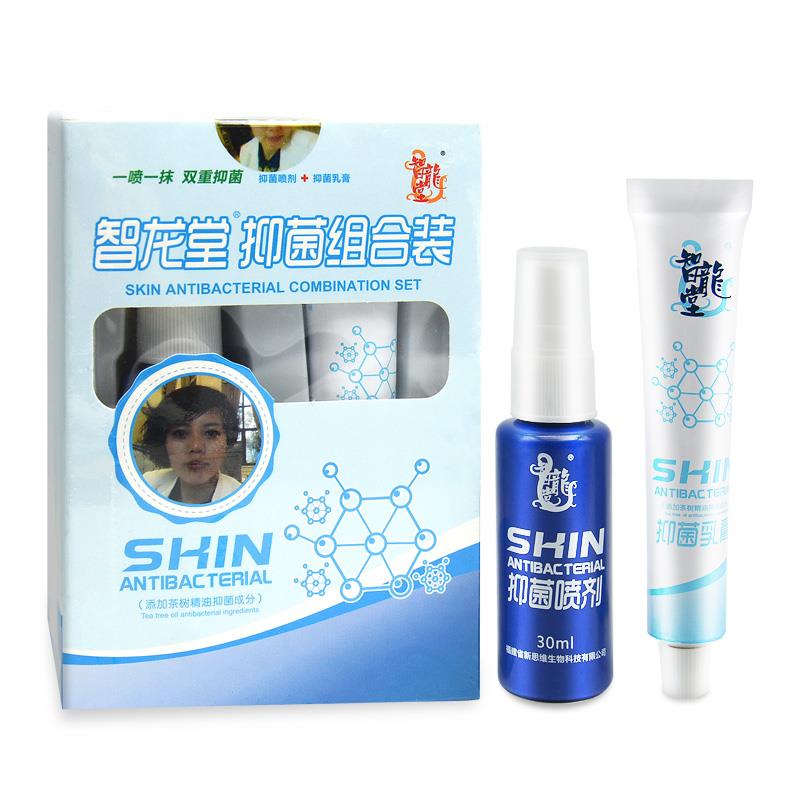 智龙堂抑菌组合装官方正品原真菌克 克星抑菌乳膏喷剂套装脚部用2