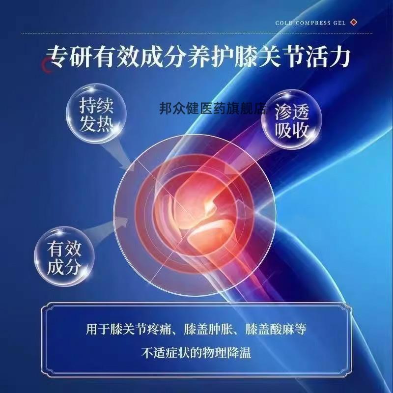 盖洛潽膝盖贴穴位压力刺激贴护膝理疗贴肩颈腰腿关节疼痛舒筋通络