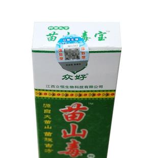 众好苗山毒宝草本抑菌乳膏皮肤瘙痒外用外阴瘙痒软膏正品082068