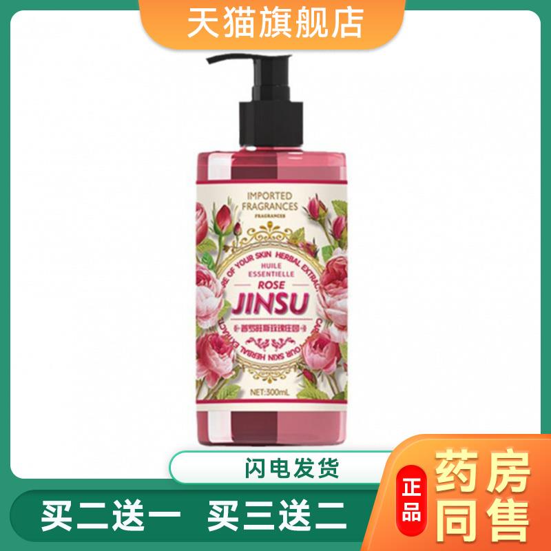 普罗旺斯千叶玫瑰精油泡沫洗手液家用抑菌泡泡洗手液547956
