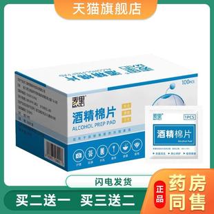 麦里一次性酒精棉片擦拭酒精片手机餐具饰品湿巾安全卫生酒精棉片