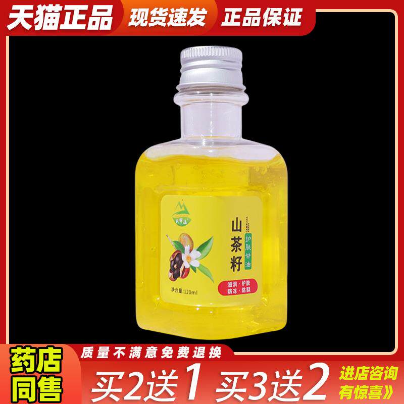天罗山山茶籽油维生素e乳橄榄甘油滋润脚后跟干裂护手霜全身体乳8