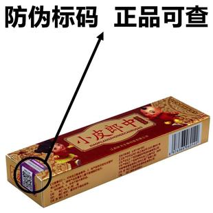 皮郎中小皮郎中紫草乳膏15g/支婴幼儿童宝宝外用软膏384421