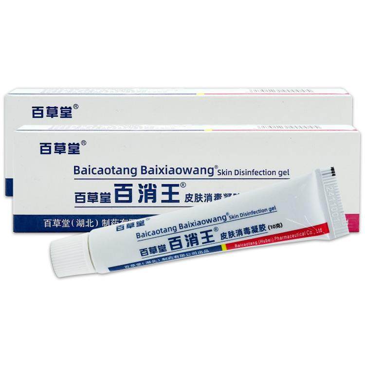 百草堂百消王皮肤消毒凝胶[天猫药房旗舰店]百消王抑菌护理软乳膏