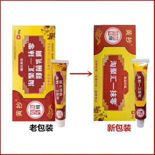 黄抄一抹灵淘聚会淘聚汇一抹零抑菌乳膏软膏20g/支564885
