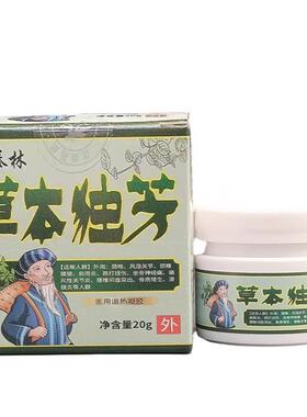 王泰林草本独芳乳膏20g/瓶外用草本护理舒缓草本独方软膏220141