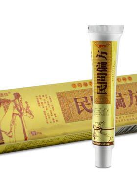 正品广德信民间偏方抑菌乳膏软膏 皮肤外用抑菌膏162206