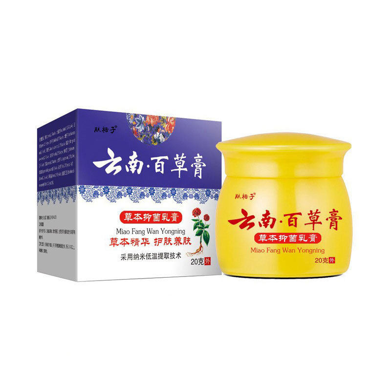 云南本草百肤灵外用乳膏百草膏皮肤S痒牛皮鲜蚊虫叮咬软膏止痒
