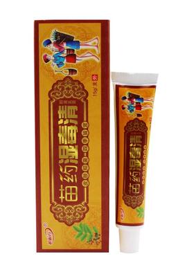 5支19元】湿毒清草本乳膏正品官方旗舰店皮肤抑菌软膏御夫王71732