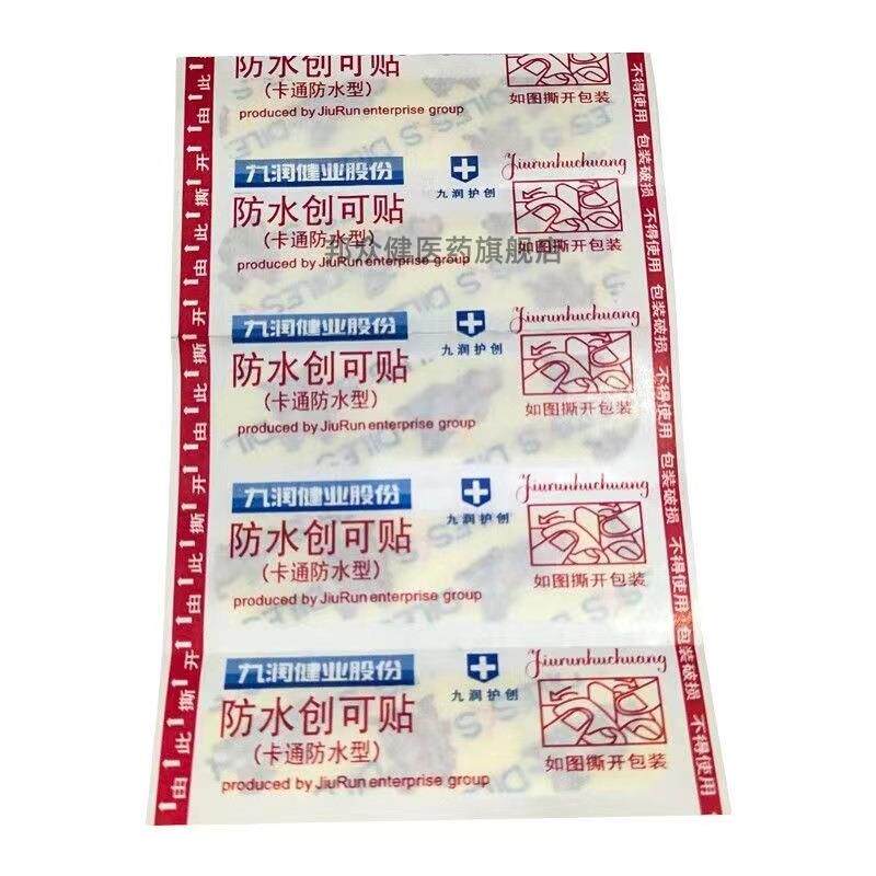 九润帝乐斯防水OK绷卡通防水型10片卡通儿童防水贴934185