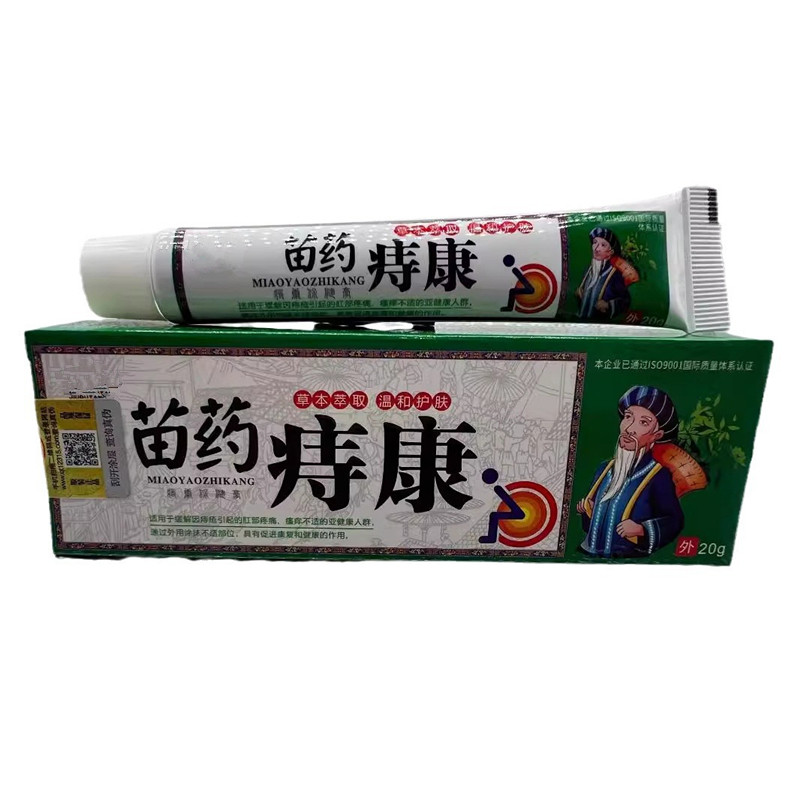 苗药痔疮膏草本抑菌乳膏内痔外痔混合痔膏槐实膏997899