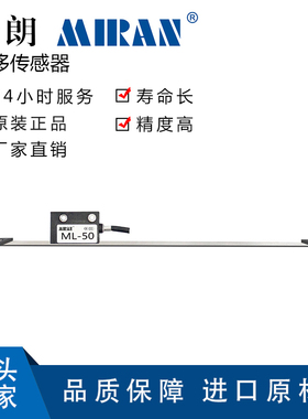 米朗磁栅尺读头器MR50磁栅尺读数头磁栅传感器测距100-2000mm