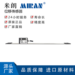 米朗磁栅尺读头器MR50磁栅尺读数头磁栅传感器测距100-2000mm