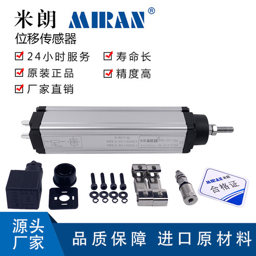 米朗KTC1拉杆式直线位移传感器