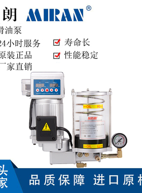 米朗科技MGH系列全自动润滑油泵黄油泵干油泵机床润滑泵注油器