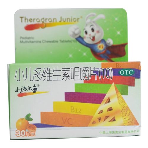【小施尔康】小儿多维生素咀嚼片30片*1瓶/盒