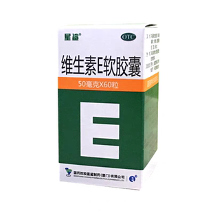60粒 50mg 星鲨 维生素E软胶囊