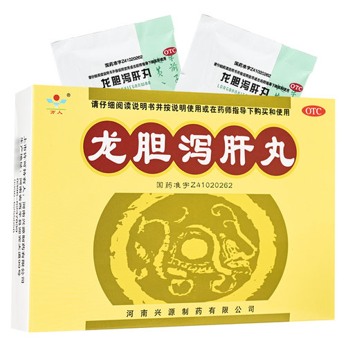 【万人】龙胆泻肝丸6g*9袋/盒