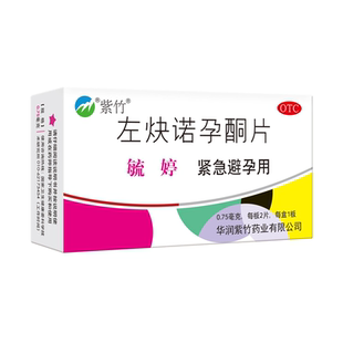 2片 0.75mg 毓婷 左炔诺孕酮片