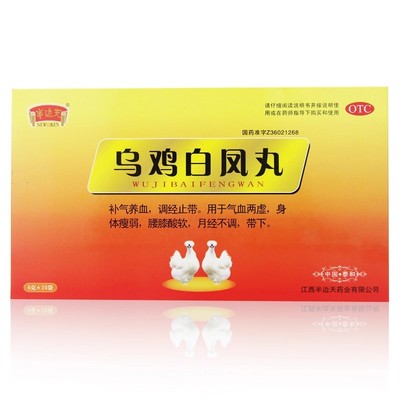 NEWOMEN/半边天 乌鸡白凤丸 6g*20袋/盒