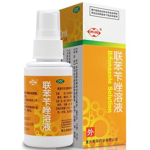 西南 联苯苄唑溶液 1%*50ml*1瓶/盒