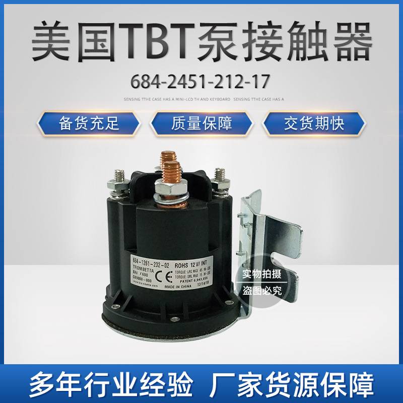 叉车配件 电磁开关继电器泵站接触器原装启动24V/150A启动稳定