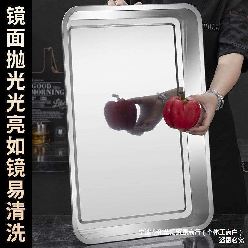 超大不锈方盘食堂备特MHQ菜盘大托盘用酒店餐具不商锈钢蒸钢饭盘