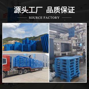 塑料托盘吹塑九脚叉车栈板JBB物板防流潮地台板托塑胶卡板厂家