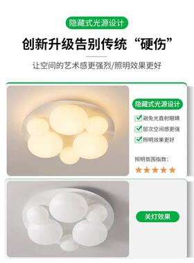 鹅卵石儿室童卧护吸顶灯现代简约男孩女67510间孩房中山吸顶灯眼