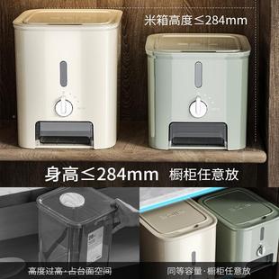 米桶2URJ025新家用量款防防潮密封米缸大米储存器计米箱收纳虫盒