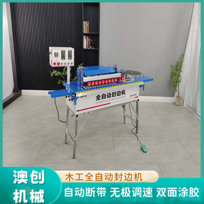 木匠现场装修小型封修一体机 弧度曲线用封边机 酒店斜角柜包边机