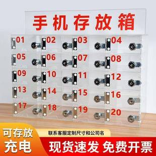 透明亚RIX克力手机存柜带锁放车存放姓保管箱工厂间员工收纳盒名