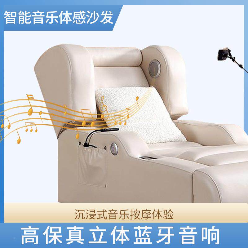 音体电动椅躺沙发单人客感厅卧室乐轻奢生物反馈多00功能床现代