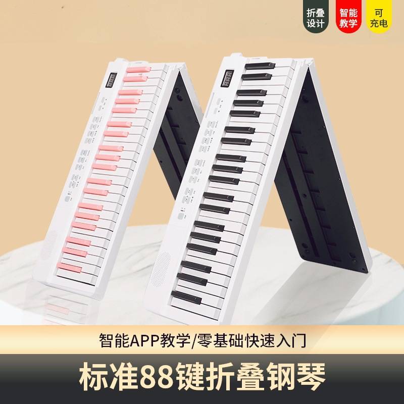 专业标准88键便携式折叠电子钢琴成人初学者家用智能钢琴跨境供货