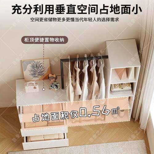 物ABT斗柜挂衣架衣一体室落地靠墙衣柜床尾收纳储柜卧多功能帽架